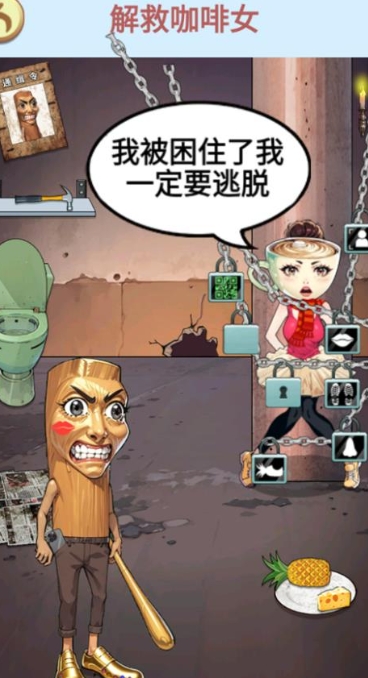营救女孩吧无广告版图3