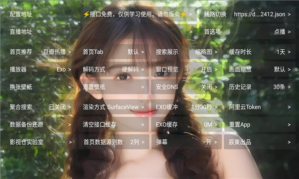 白糖视界5.0.23图3