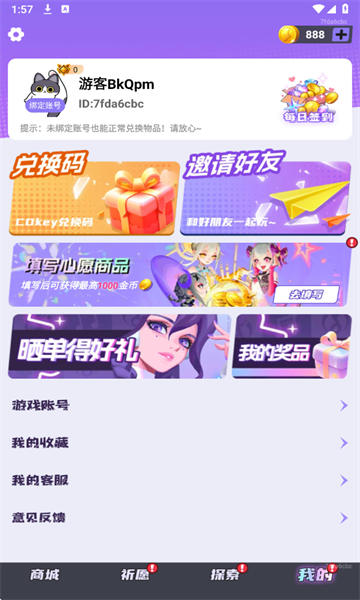 全皮妙妙屋app图3