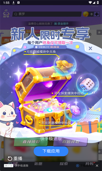 全皮妙妙屋最新版下载图片1