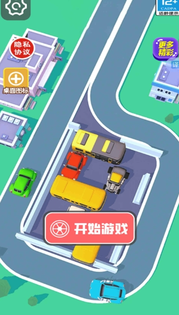 帮忙停个车游戏图3