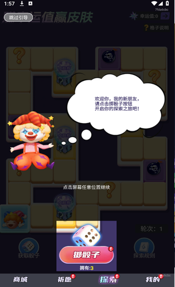 全皮妙妙屋app图1