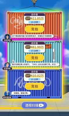 集装箱模拟器内置菜单免广告版下载图片1