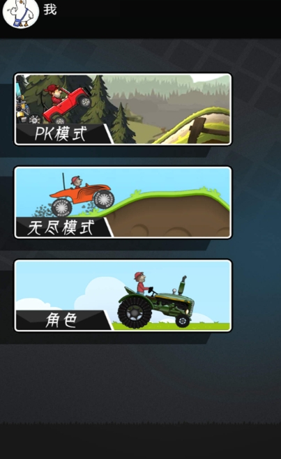 竞速风云最新版下载图片1
