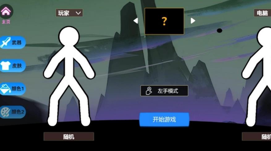 火柴人春节奇遇免广告版图1