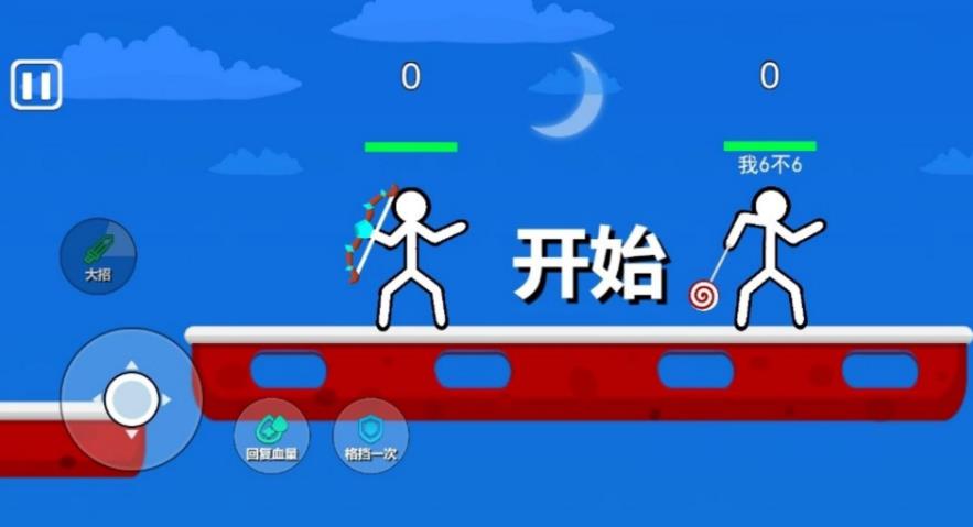 火柴人春节奇遇免广告版图3