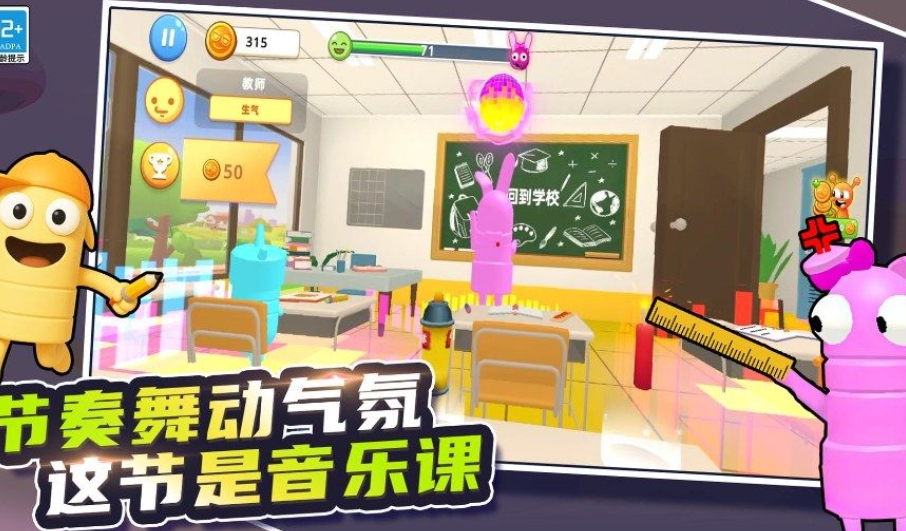 动感派对游戏图1