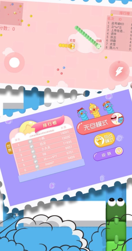 经典贪吃蛇大作战无广告版图1