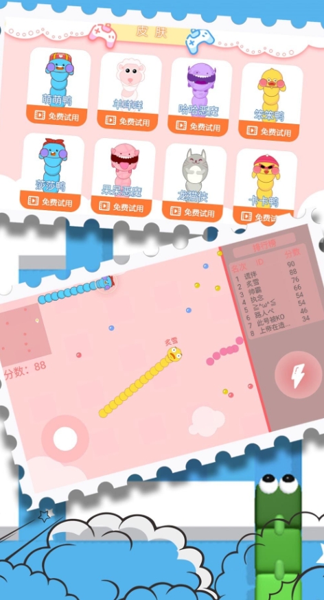 经典贪吃蛇大作战无广告版图3