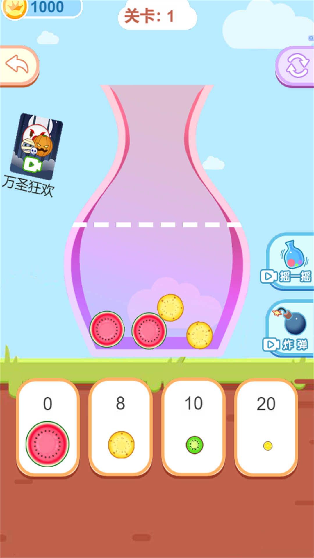 装满大瓶子最新版图1