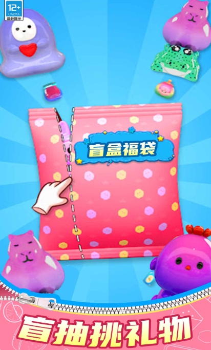 拆个盲盒吧游戏图2