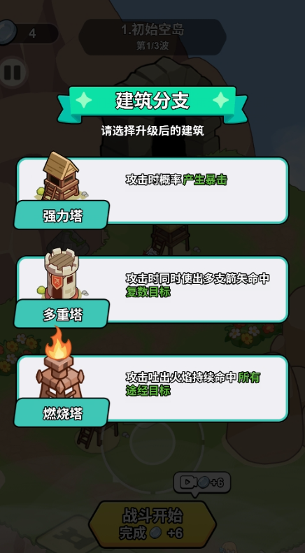 我蛮厉害的免广告版图2