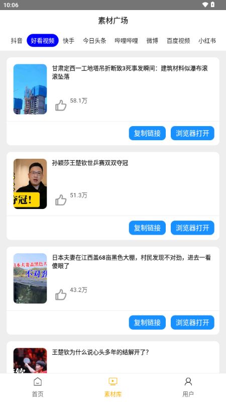 栗子智剪app图2