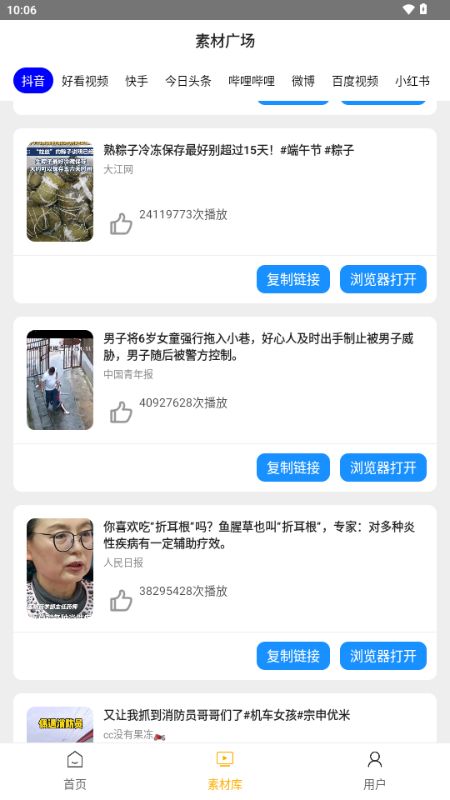 栗子智剪app图3