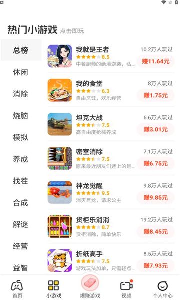 99成语app图2