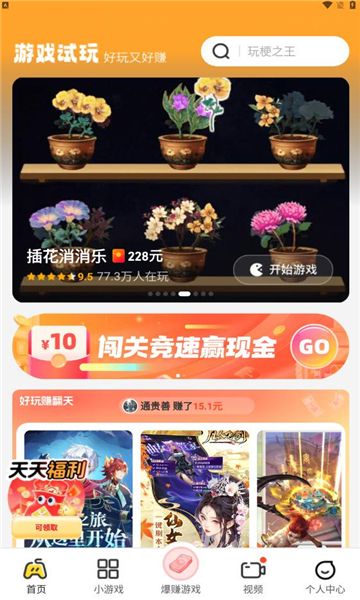 99成语app图3