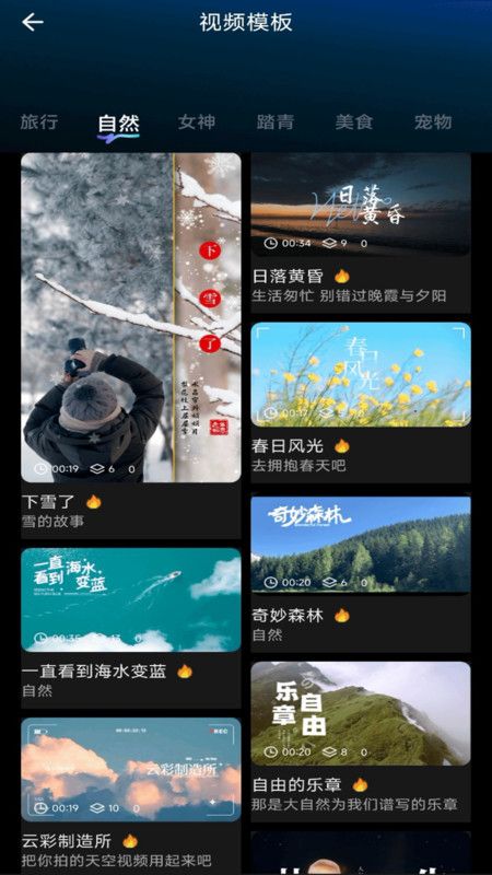 live视频剪辑app图2