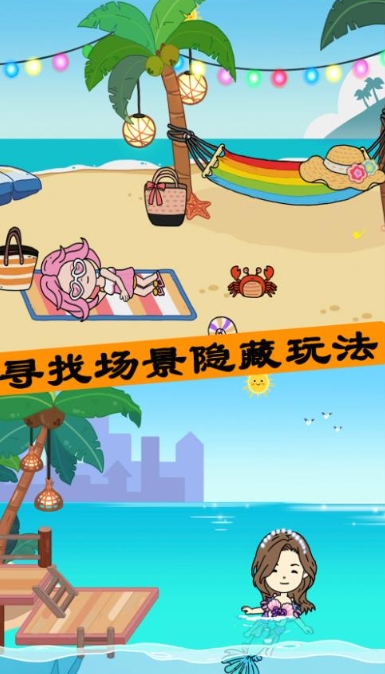 花园小镇游戏图2