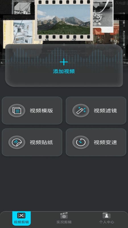 live视频剪辑手机版下载图片1