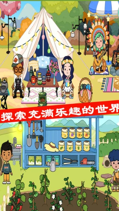 花园小镇游戏图3
