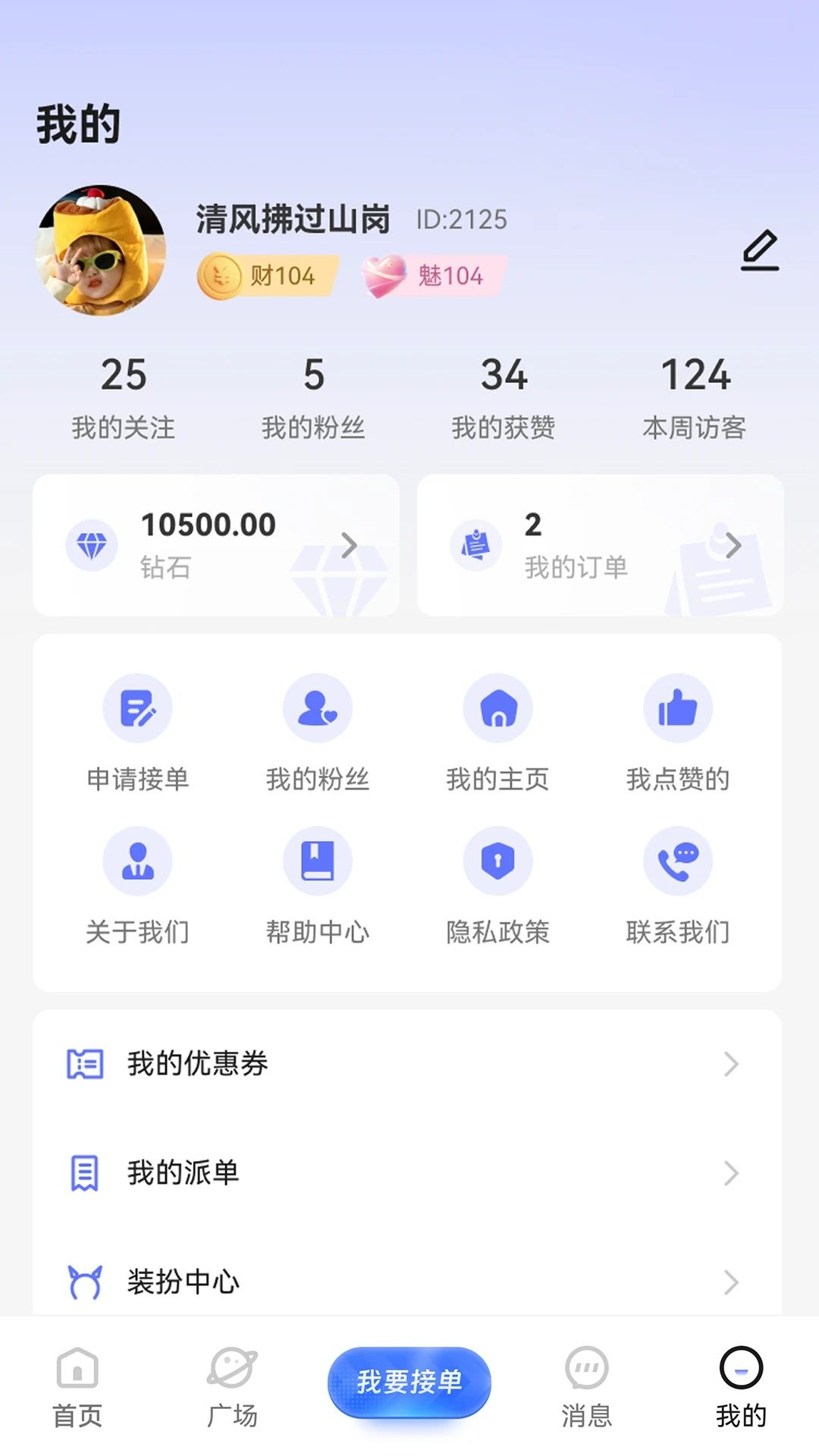 恶龙电竞手机版下载图2:yc