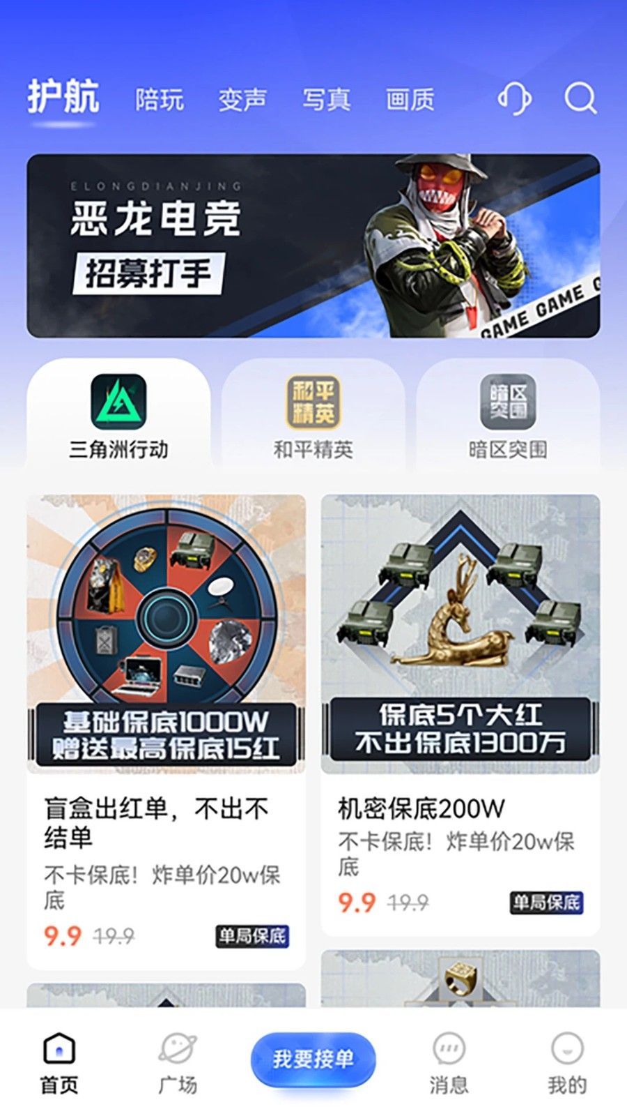 恶龙电竞手机版下载图1:yc