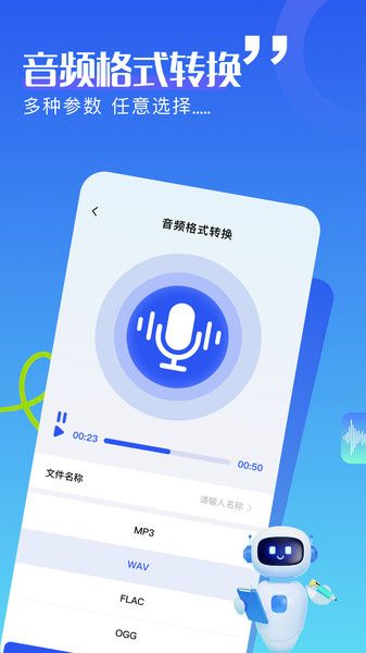 蓝天视频助手app图2