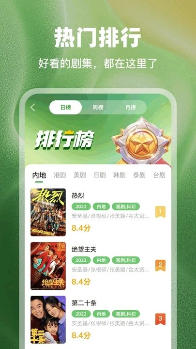 豆蛙视频免费版下载图1:yc