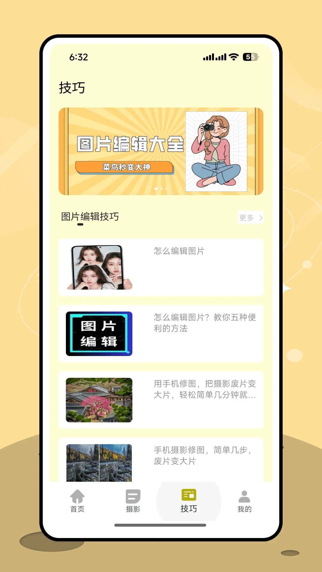 让我喵喵图源app图2