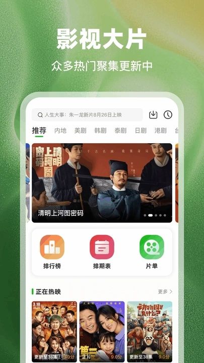 豆蛙视频免费版下载图3:yc