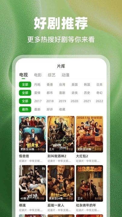 豆蛙视频免费版下载图片1