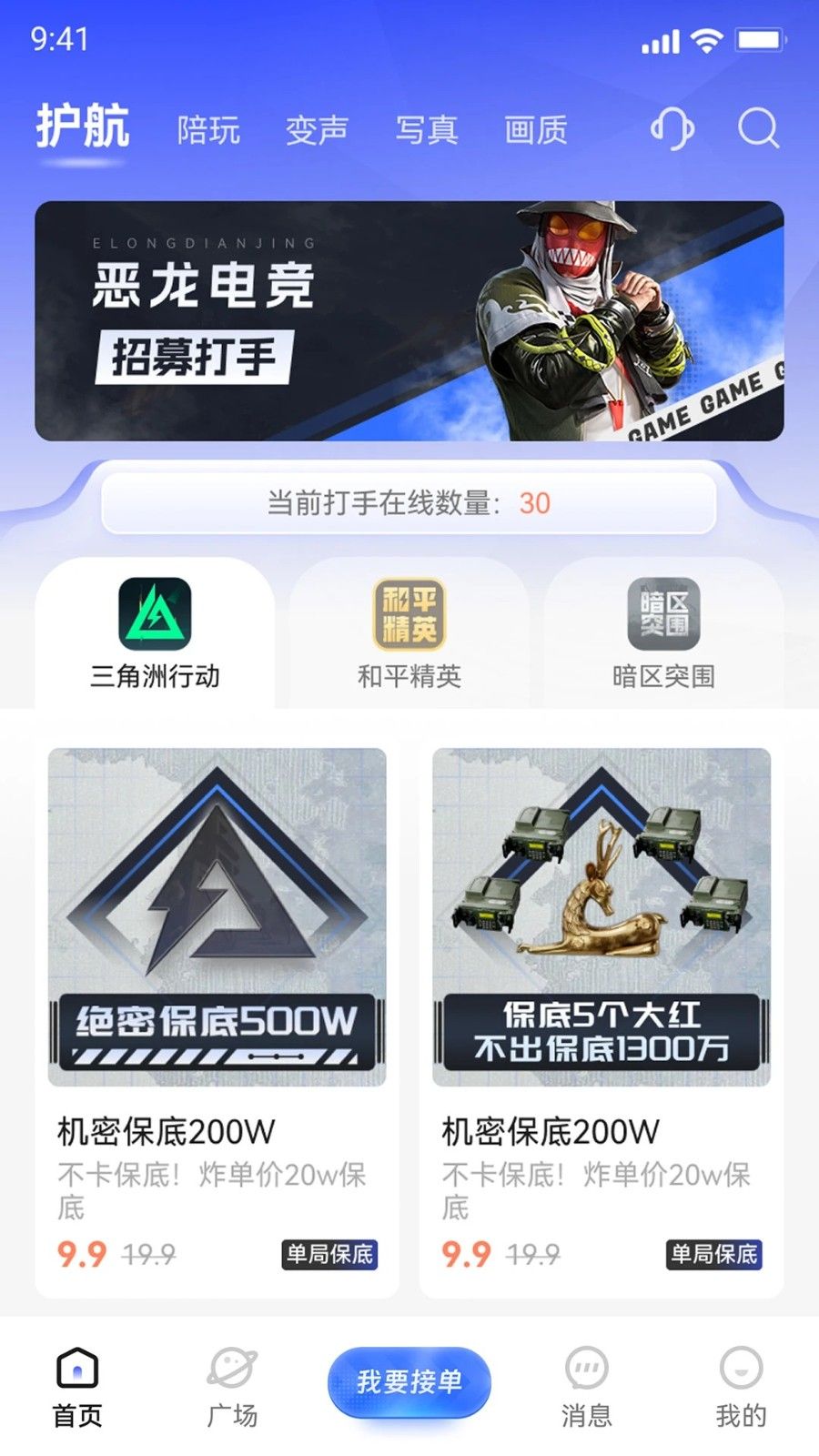 恶龙电竞手机版下载图3:yc