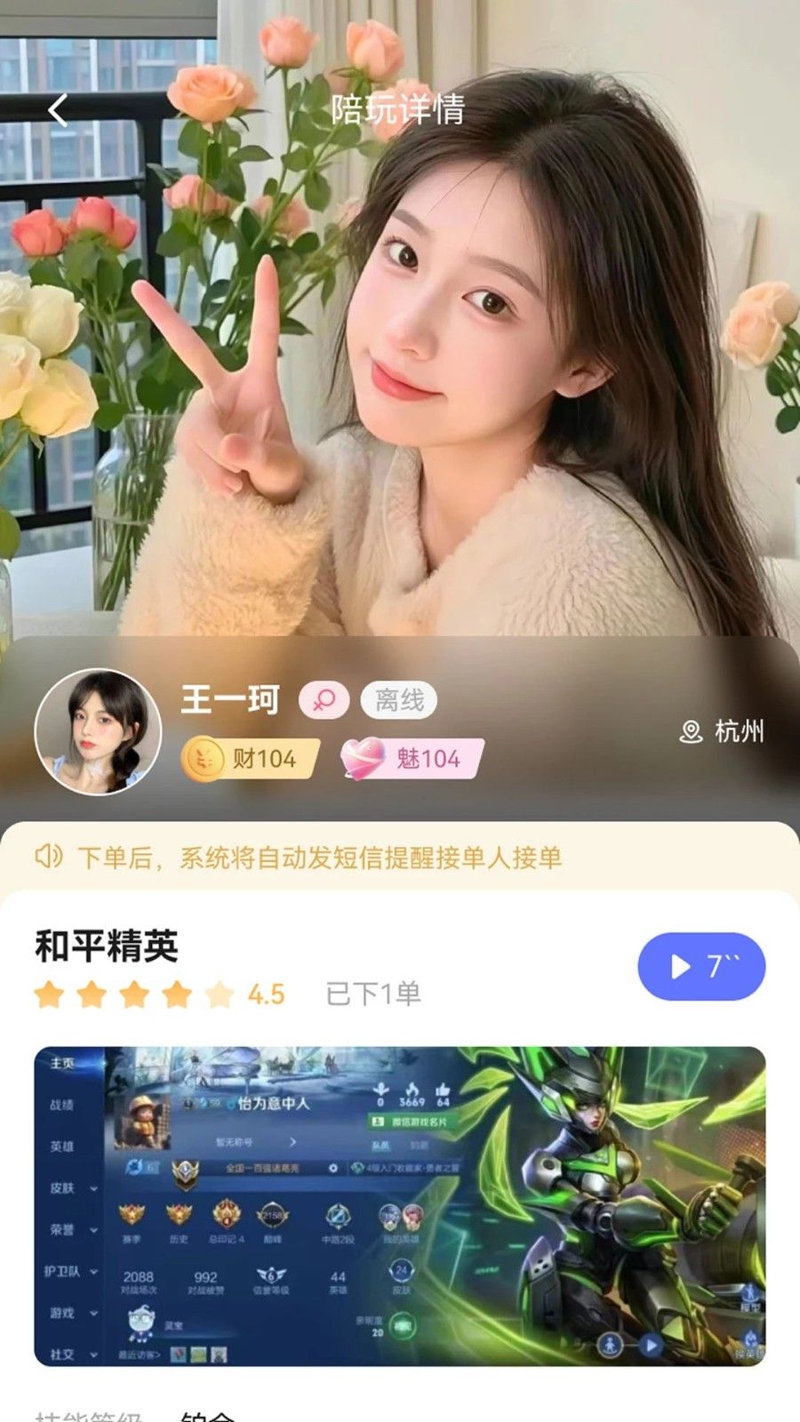 恶龙电竞手机版下载图片1
