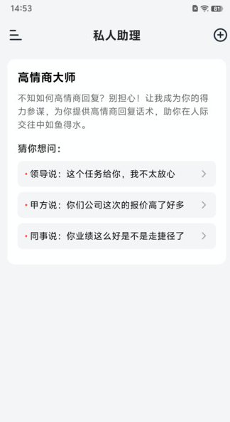小智写作助手最新版下载图2:yc