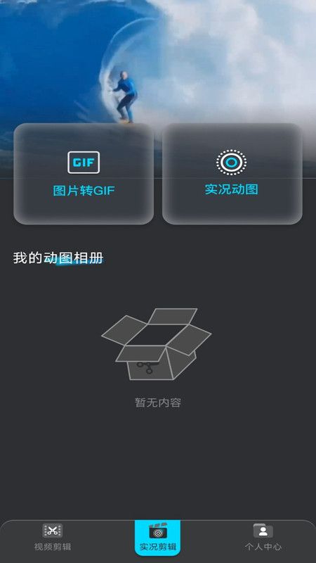 live视频剪辑app图1
