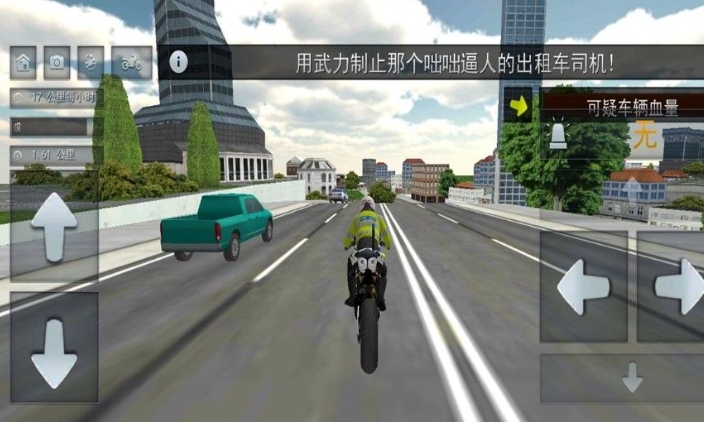 公路狂野摩托游戏图3