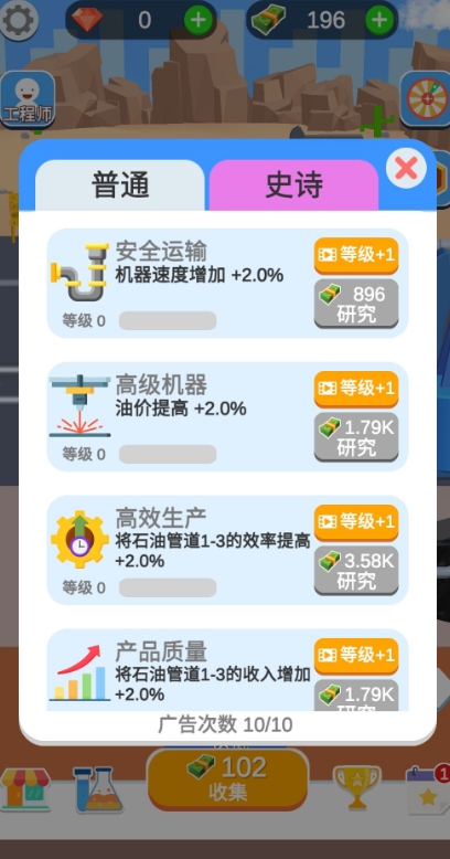 石油矿井模拟器手机版下载图1:lq