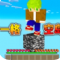 一格空岛无广告版下载 v1.0