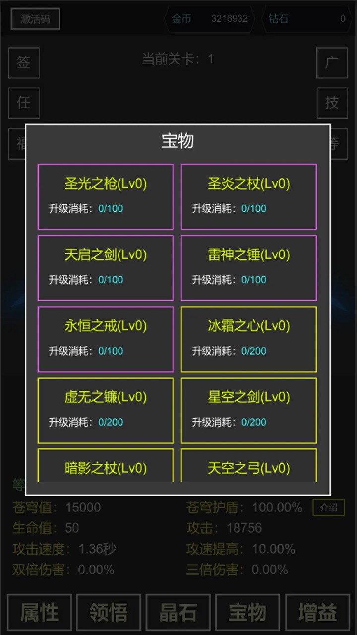 我要掀翻的是这苍穹游戏图1