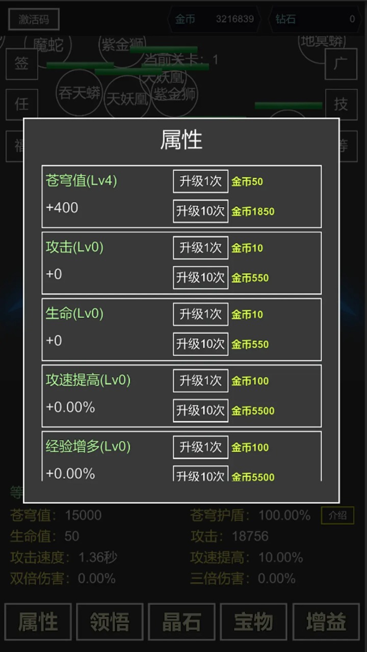 我要掀翻的是这苍穹游戏图2