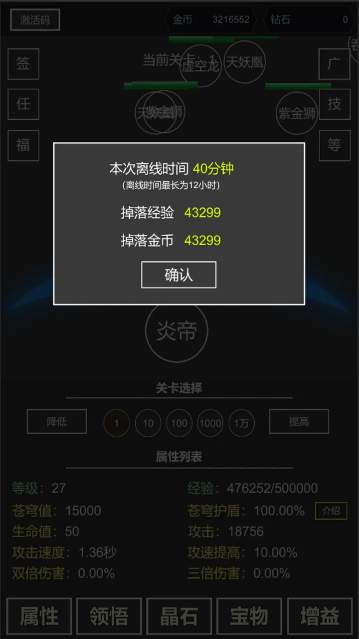 我要掀翻的是这苍穹游戏图3