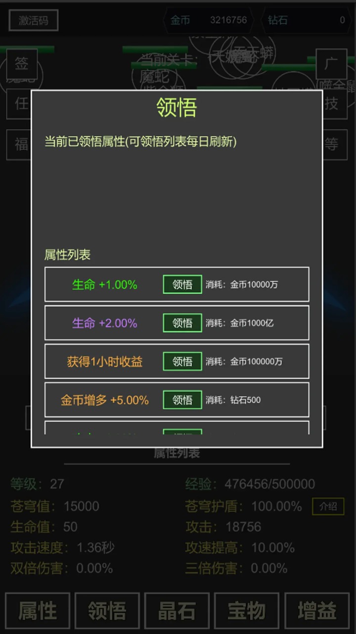 我要掀翻的是这苍穹安卓手机版图片1