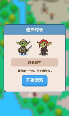 哥布林家族模拟器手游下载安装图1:zcc