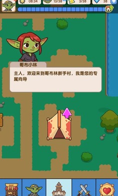 哥布林家族模拟器手游下载安装图2:zcc