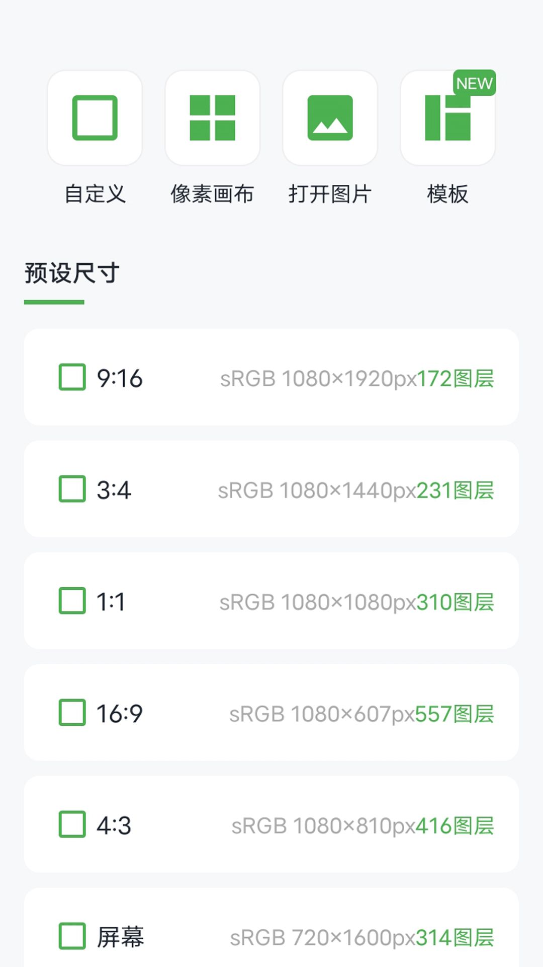 无差CPP创作秀app图1