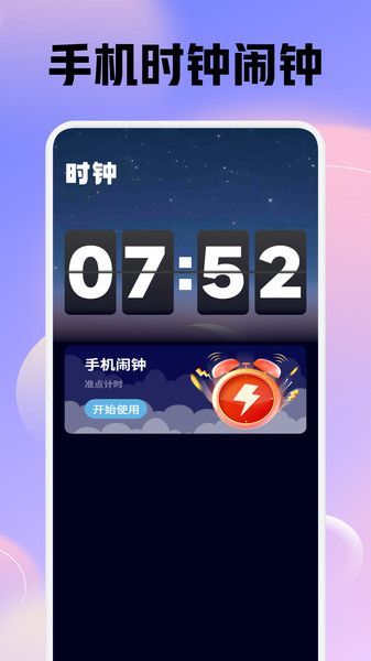 耽听助眠app图1