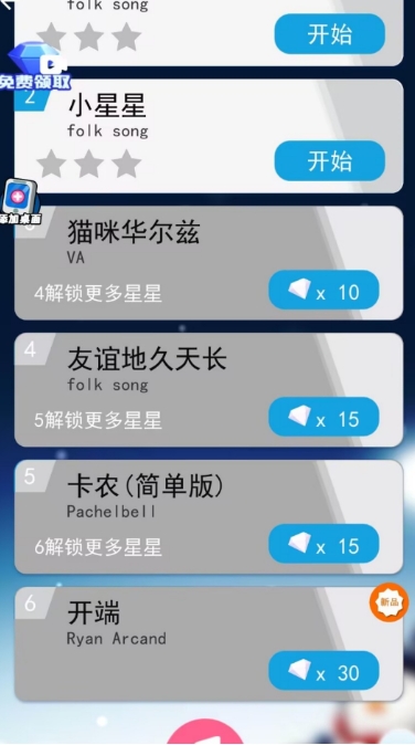 动感滴节拍内置菜单版图3