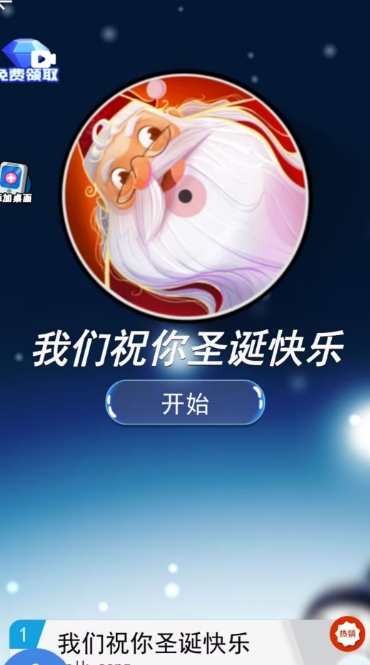 动感滴节拍最新版下载图片1