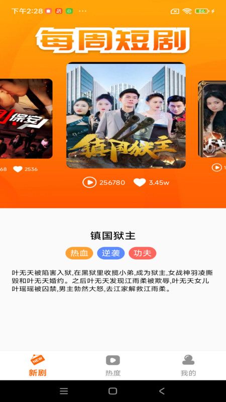 免费短剧口袋app图1
