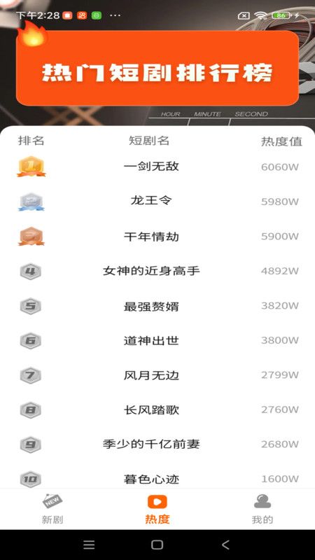 免费短剧口袋app图3